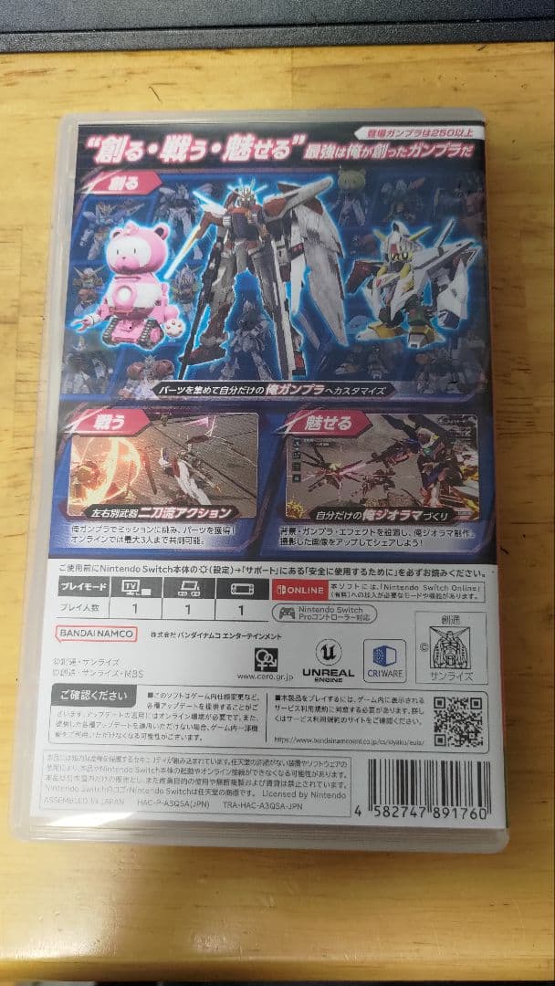 Nintendo Switch有機ELモデル 本体 ガンダムブレイカー4込