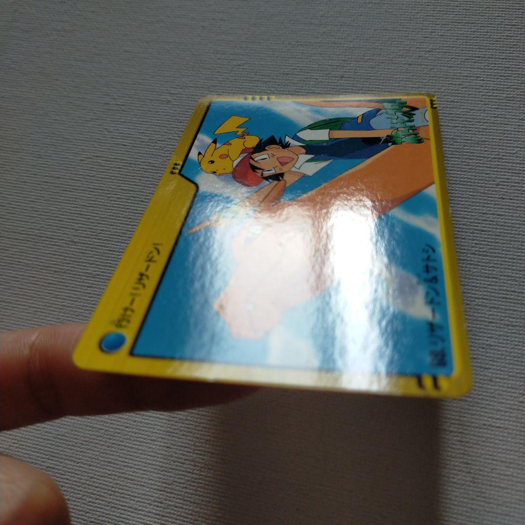 ポケモンカードダス アニメコレクション 「69.リザードン&サトシ」