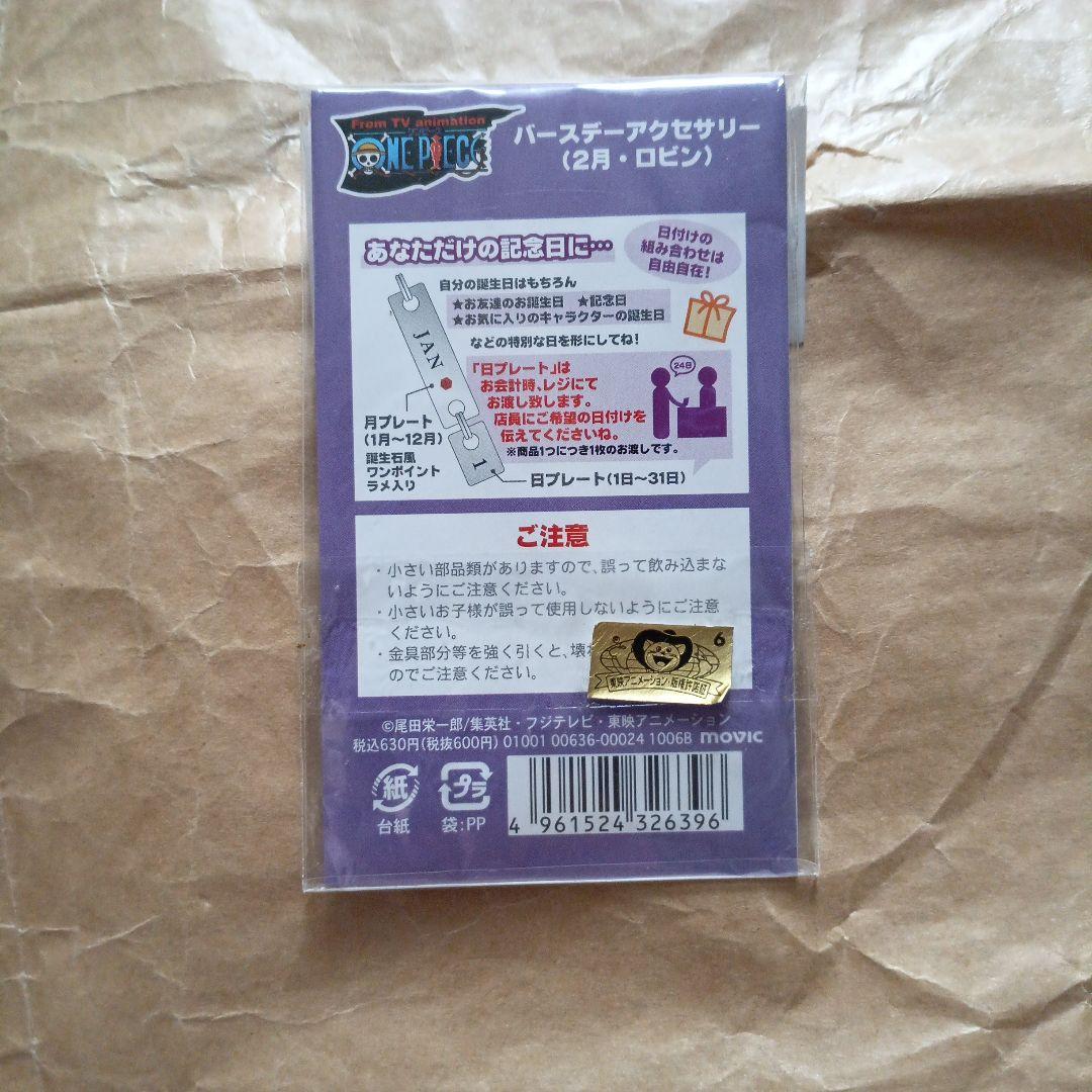 ワンピース　グッズ　ニコ・ロビン　グッズ