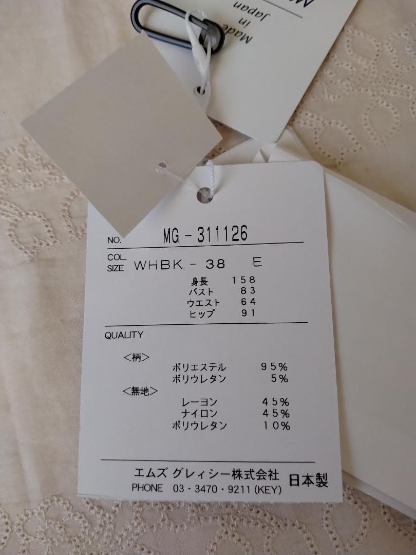 エムズグレイシー　ワンピース　38サイズ　美品