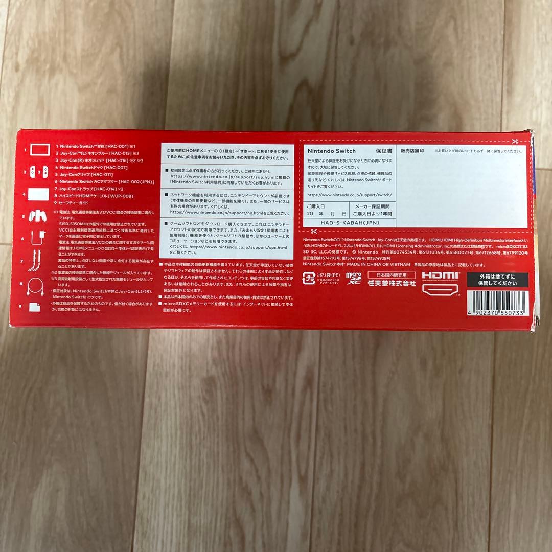 【新品未使用】Nintendo Switch本体