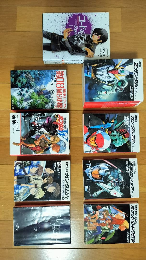 ガンダム　シリーズ　小説　まとめ売り