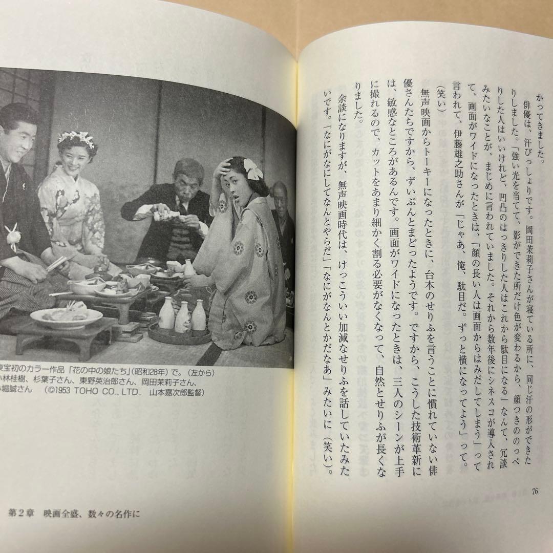 値下げ！[激レア！サイン！初版]役者六十年　小林桂樹　献呈署名、落款入り