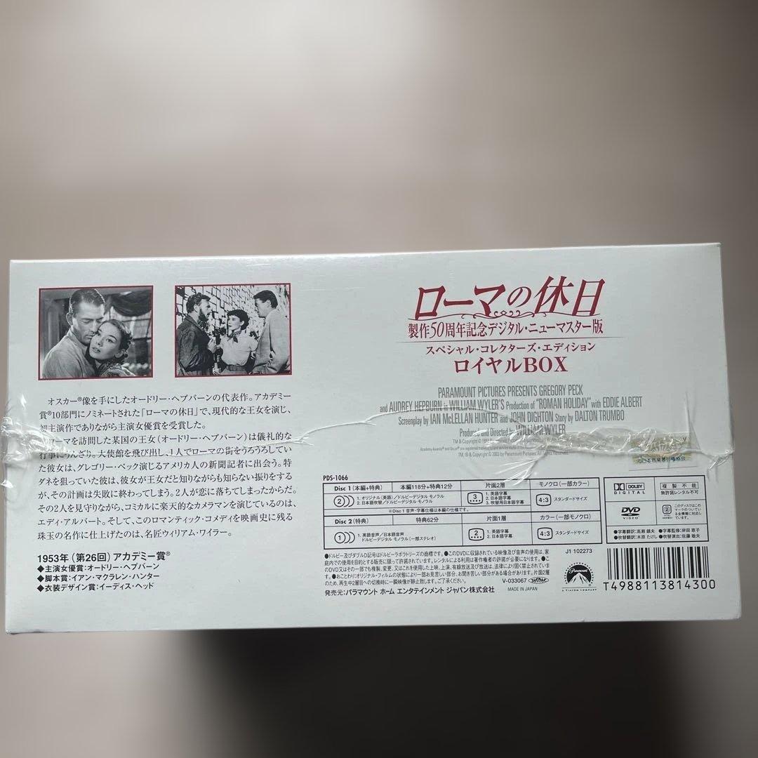 オードリー・ヘプバーン主演の名作 DVD11枚未開封品セット