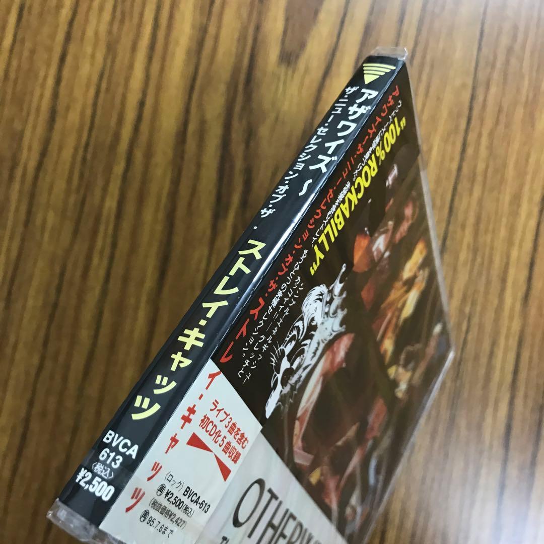 ストレイ・キャッツ/アザワイズ～ザ・ニュー・セレクション・オブ・ザ・ストレイ・…