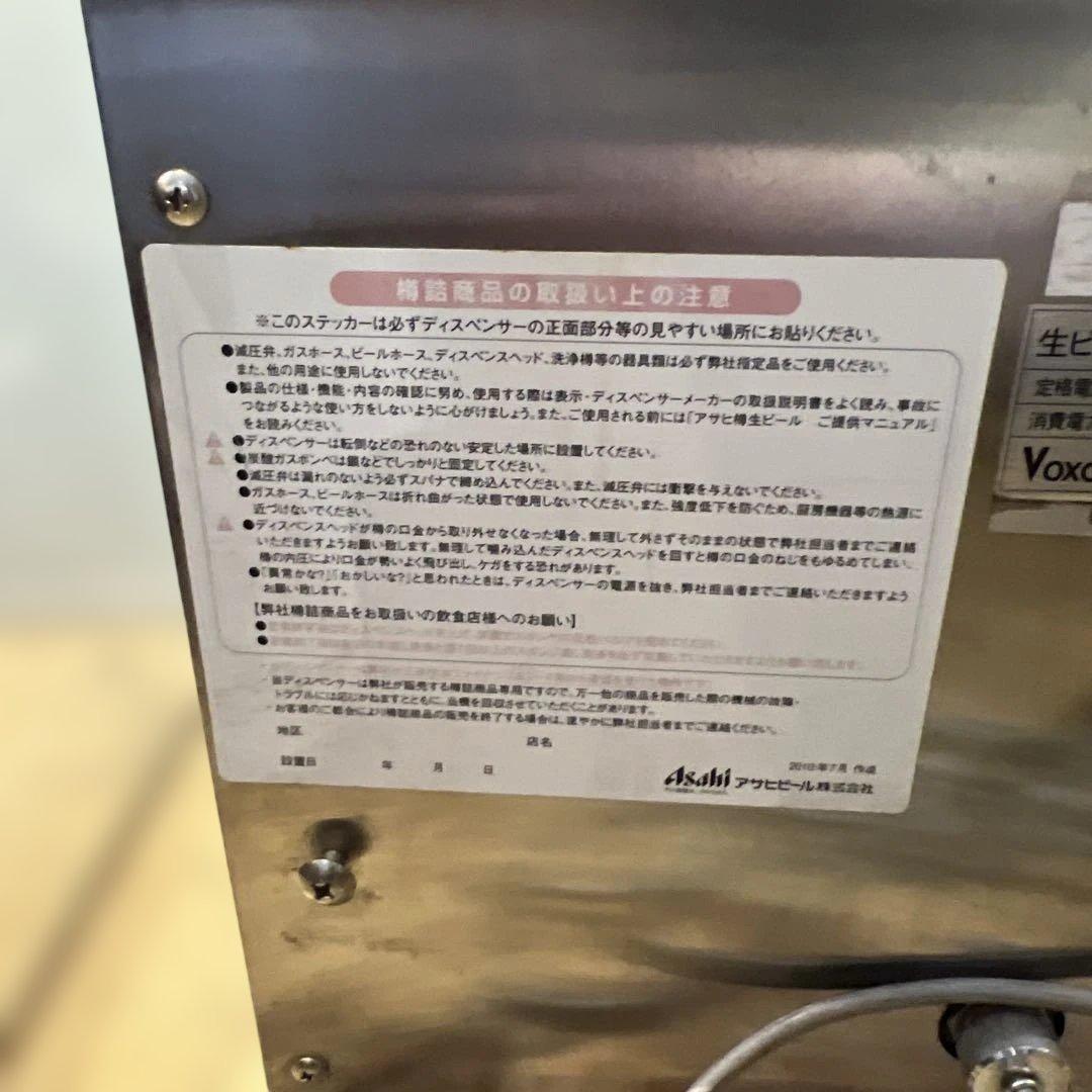 ボクソン工業２口生ビールサーバー　ディスペンサー　アサヒヘッド　VT-25D-W