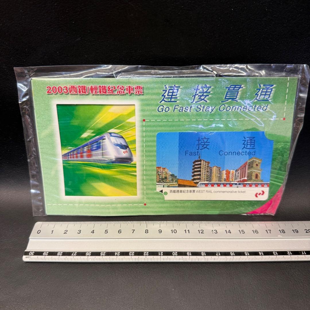 ◉Fa右1001 未使用保管品 鉄道グッズ ピンズ キーホルダー 5点まとめ