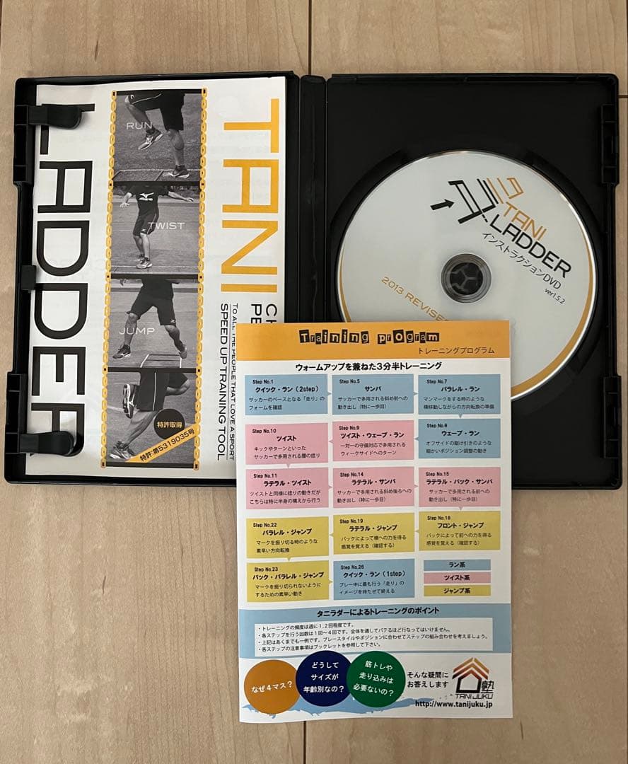 タニラダー　ベーシック シングルセット　サッカー版　DVDセット