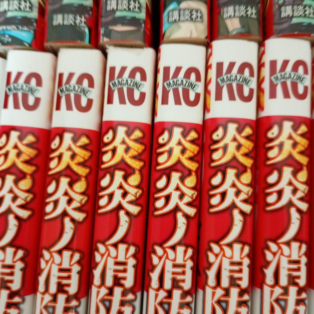 炎炎ノ消防隊 全34巻セット