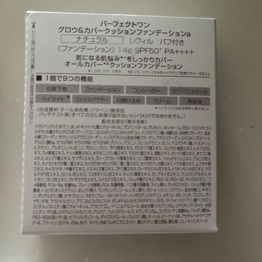 新品未開封◎パーフェクトワングロウ＆カバークッションファンデーション ケース