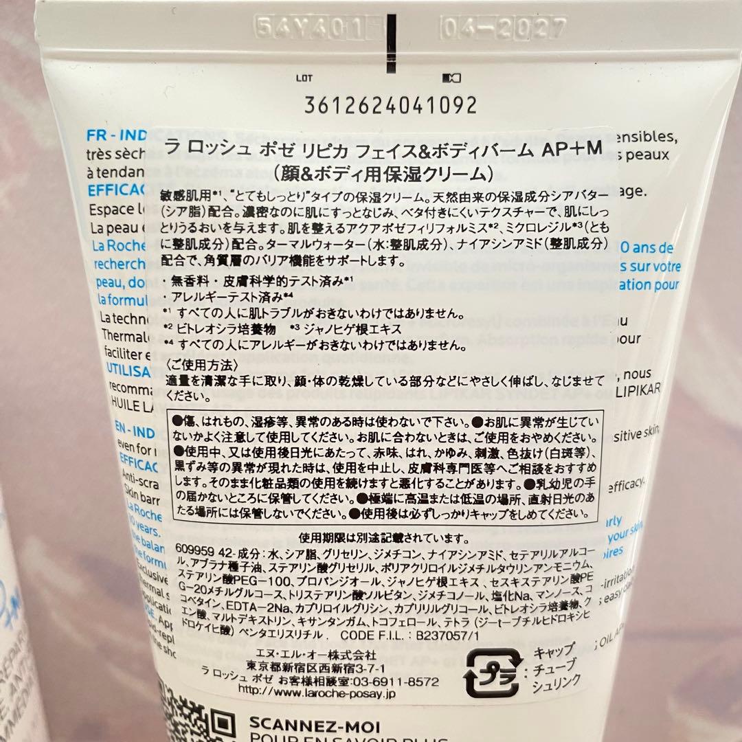 LA ROCHE-POSAY ラロッシュポゼ リピカバーム クリーム 保湿