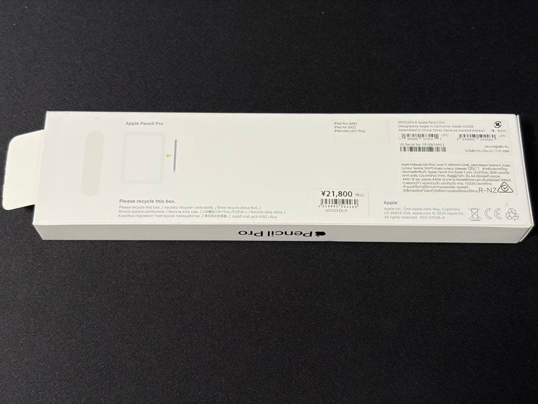 Apple Pencil Pro ほぼ新品