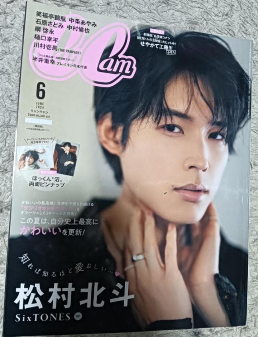 CanCam キャンキャン 19冊 婚姻届あり まとめ売 セット 雑誌 本