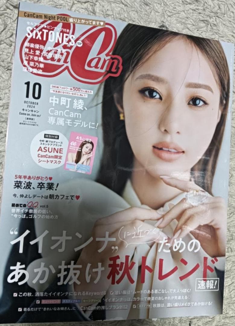 CanCam キャンキャン 19冊 婚姻届あり まとめ売 セット 雑誌 本