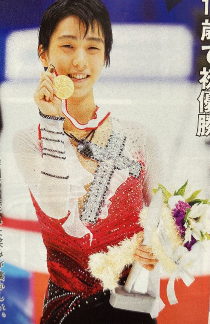 羽生結弦 掲載ページ 切り抜き カラー