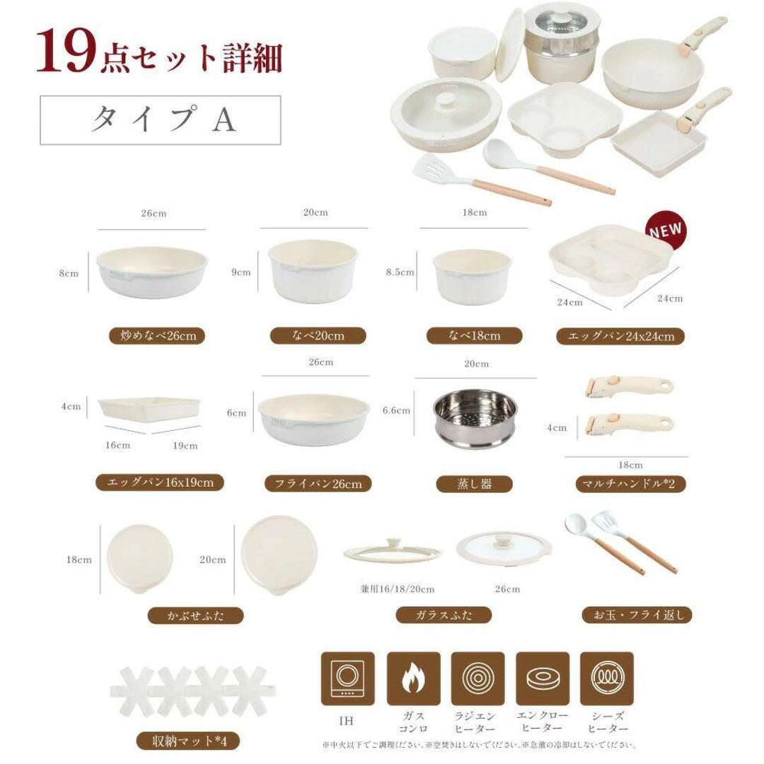【新品】19点セット　PASSO フライパン 　IH〜ガス火対応 取っ手が取れる