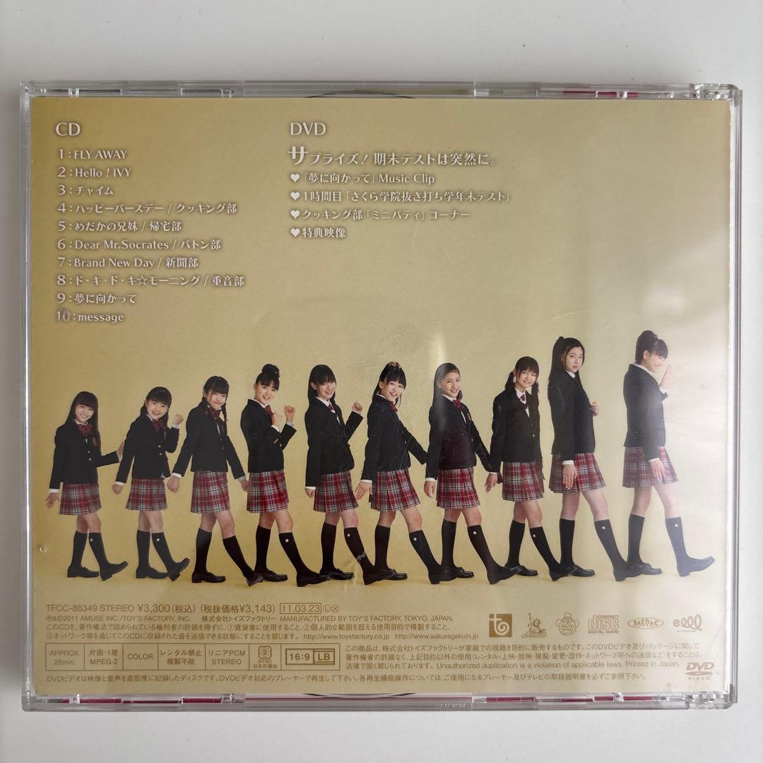 さくら学院2010年度～message～(「さ」盤)