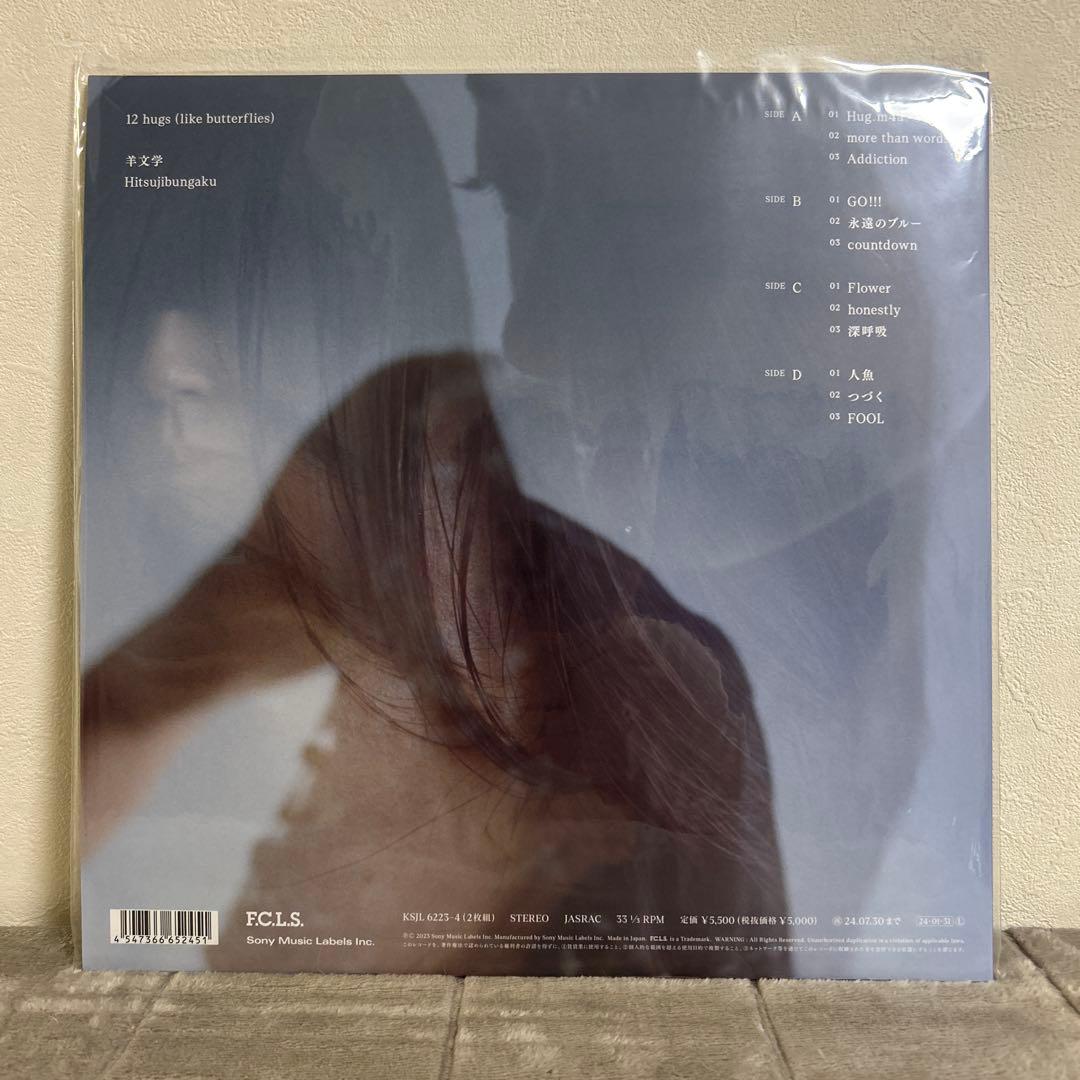 さ*り様 【限定盤】【新品】羊文学／12 hugs (アナログ盤) 重量盤2枚組