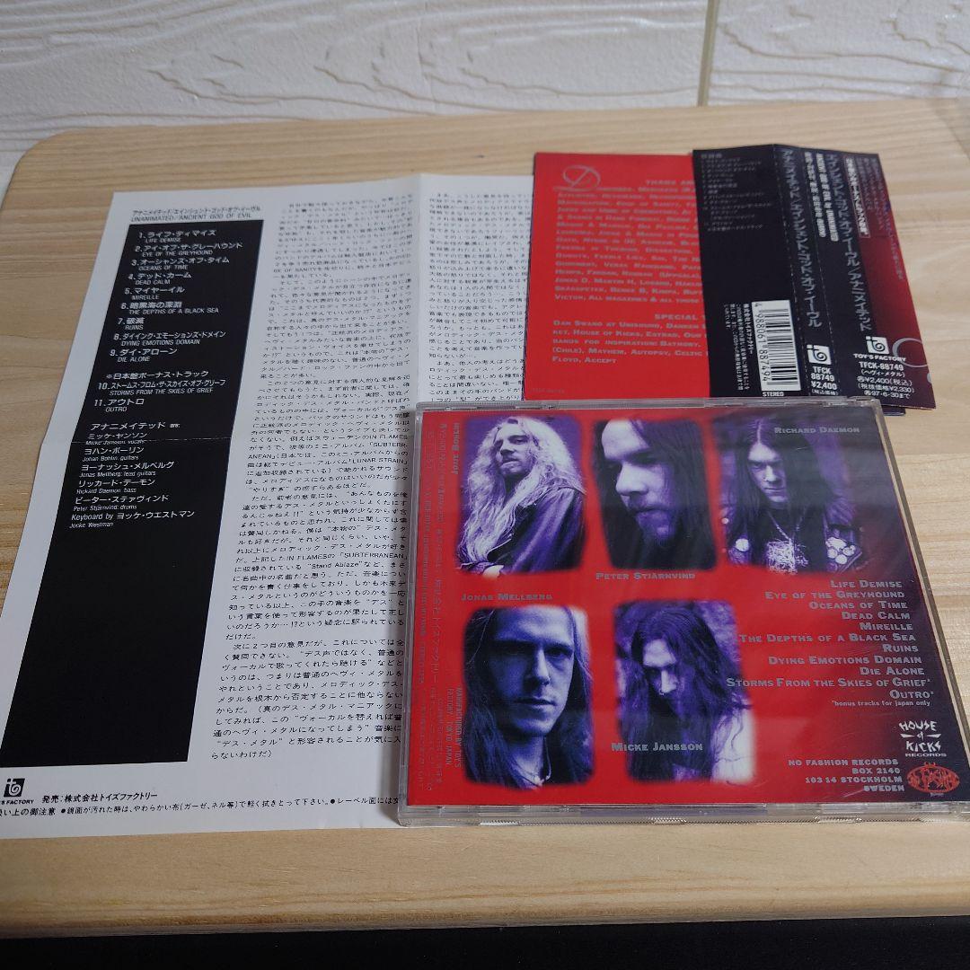 Unanimated – Ancient God Of Evil　日本盤CD