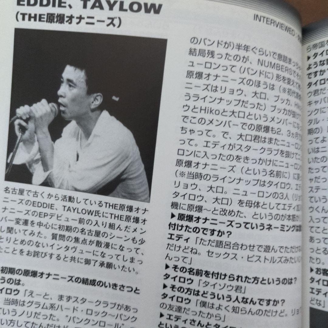 パンク/ニューウェーブ 日本 77-86