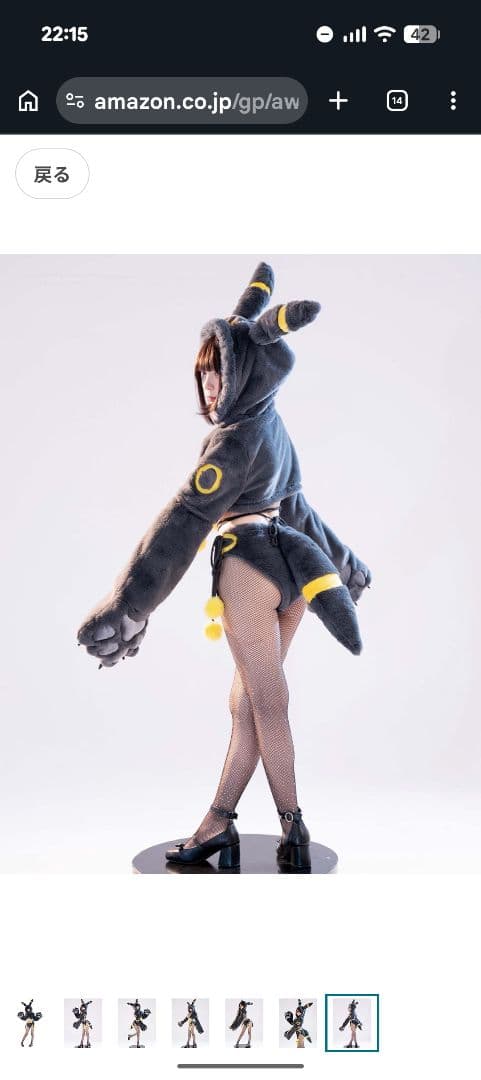 ブラッキー　パジャマ　コスプレ