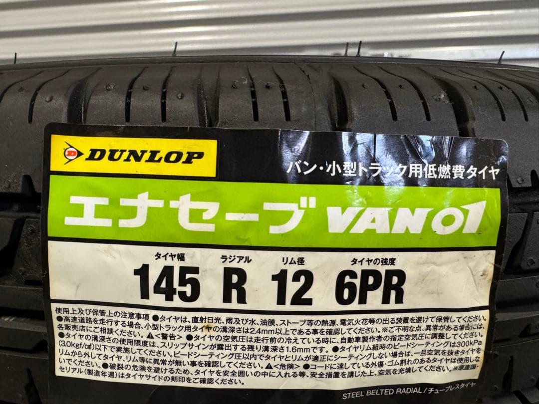 お買得❗️145R 12 6PRダンロップ夏タイヤ‼️2024年製新品　4本SET☆