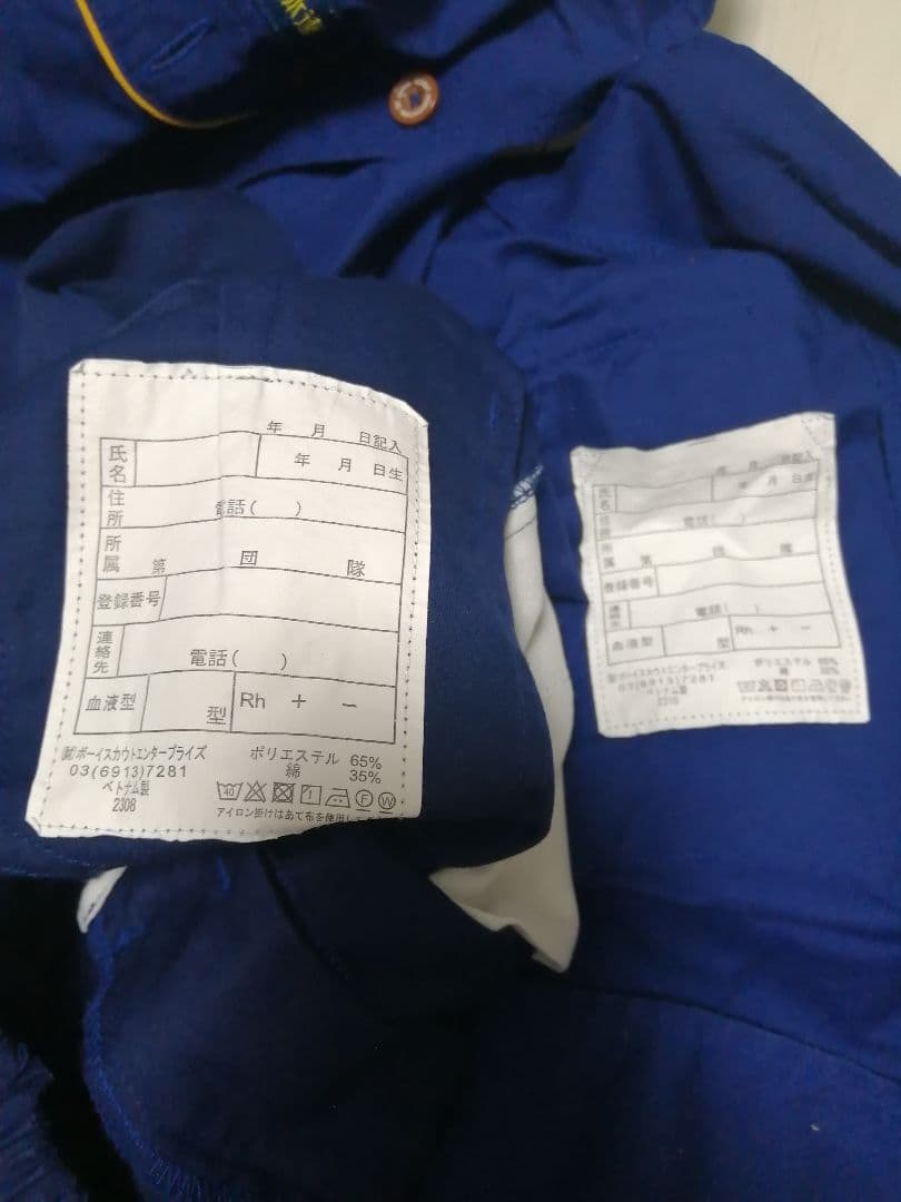 記名なし ボーイスカウト カブ 制服5点