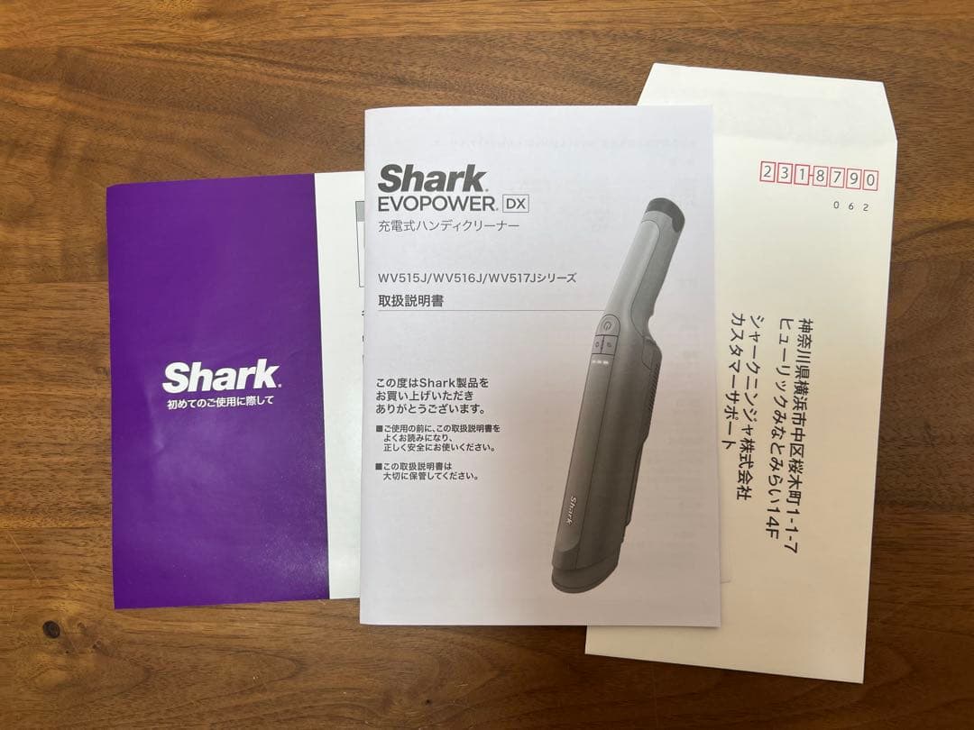 美品❗️Shark EVOPOWER DX 充電式ハンディクリーナWV515JGY