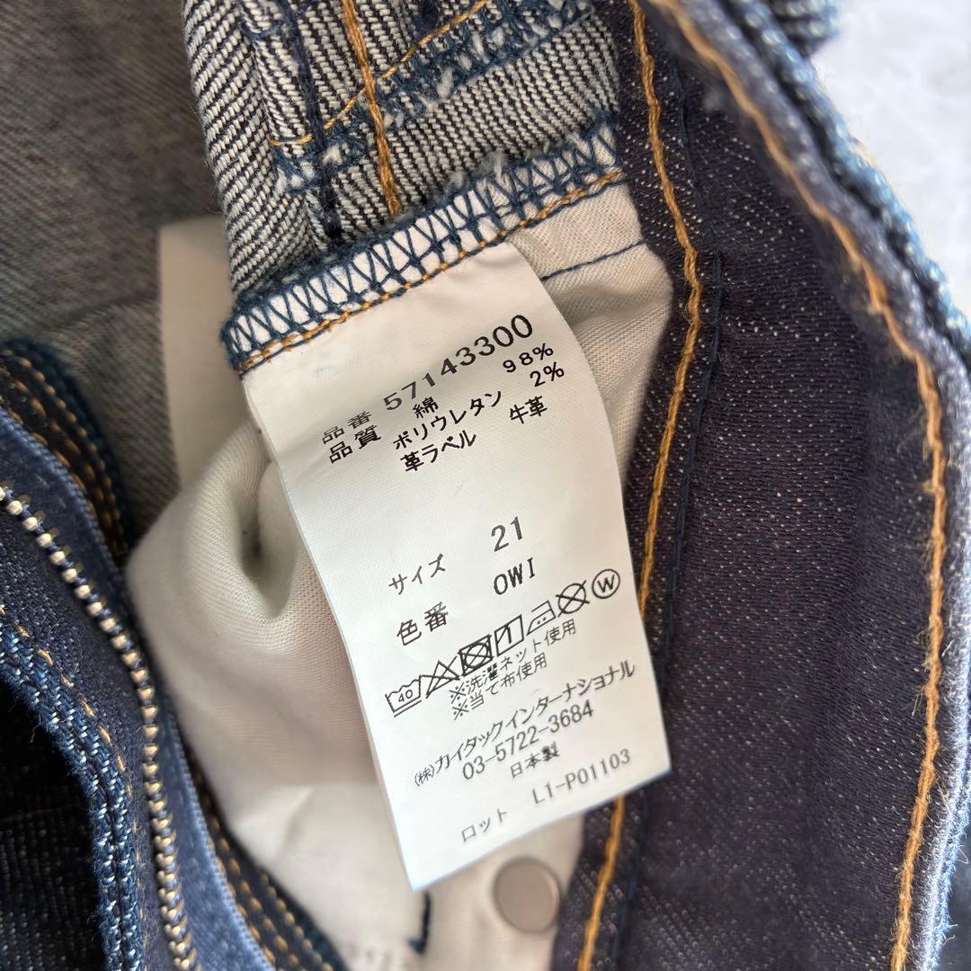 定価2.6万円 人気デニム✨YANUK セミフレア ハイウエスト OWI 21
