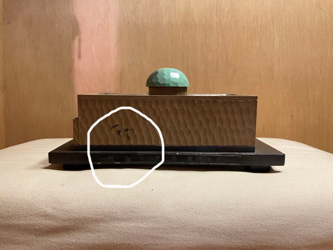 明治大学　卒業記念　オルゴール