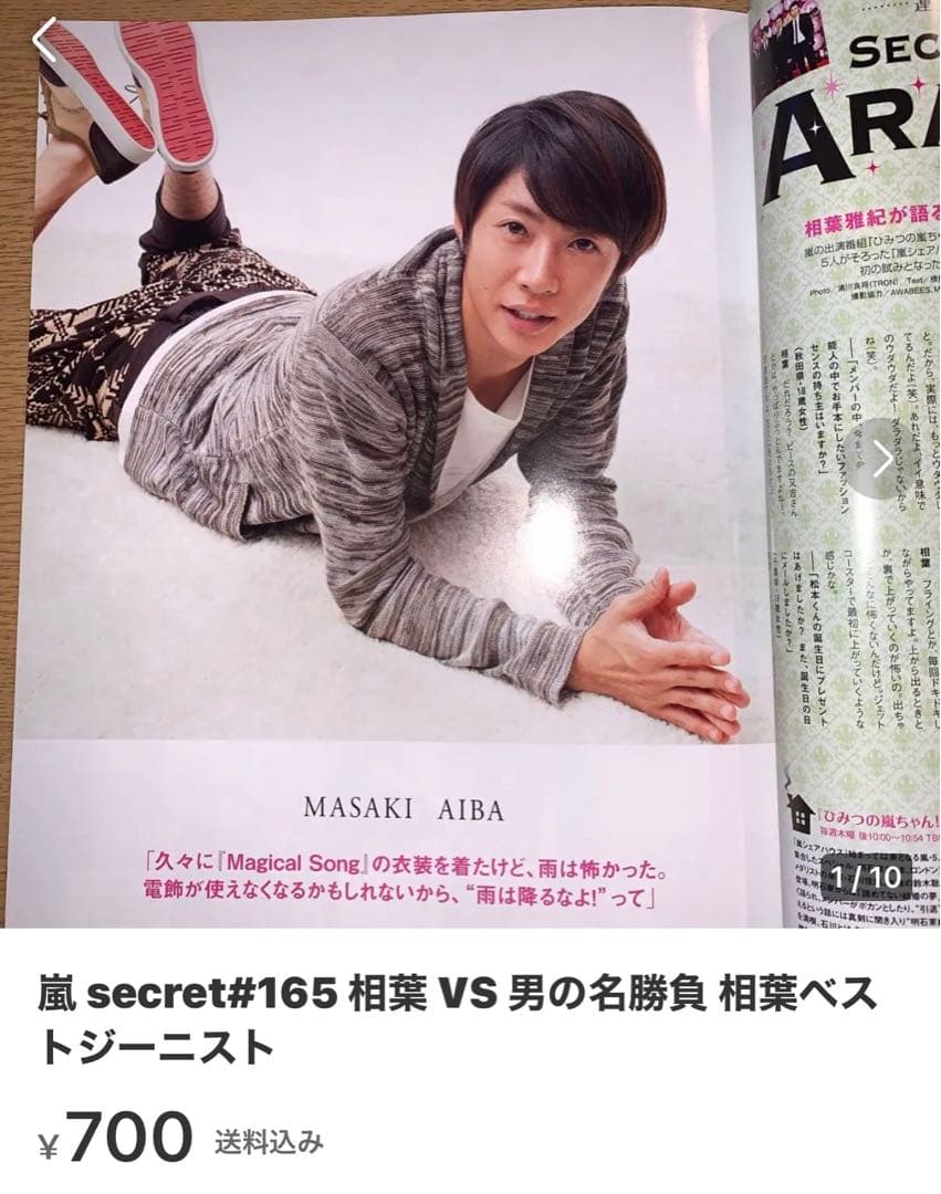 嵐40
