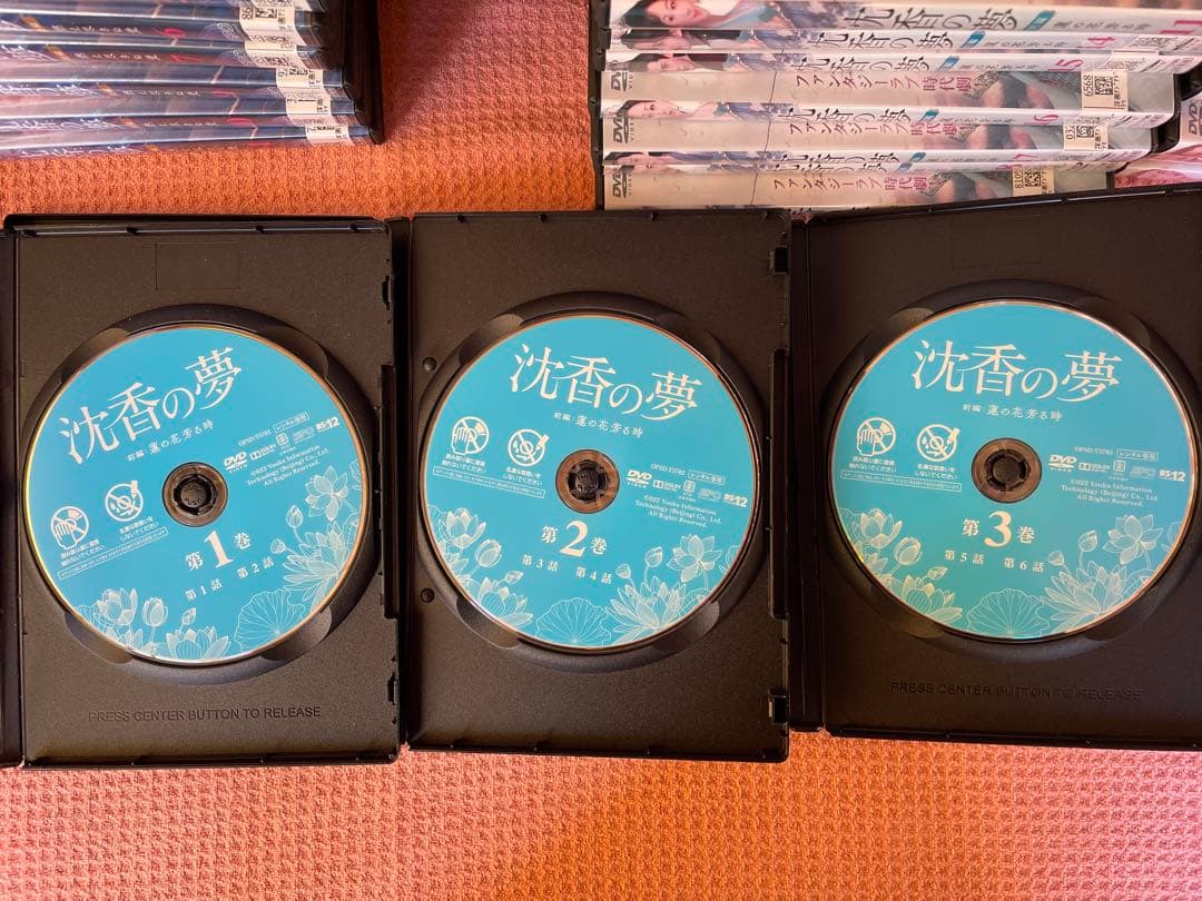 中国ドラマDVD 沈香の夢　前編・後編　全30巻