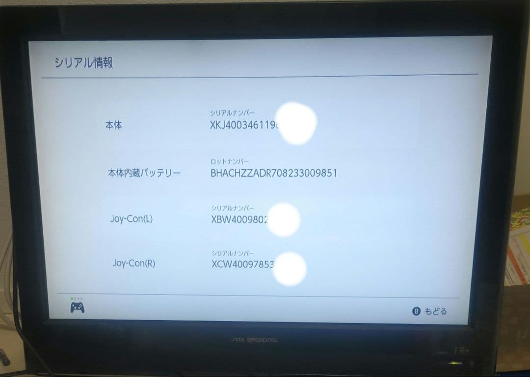 【美品】Nintendo Switch 本体 バッテリー強化型