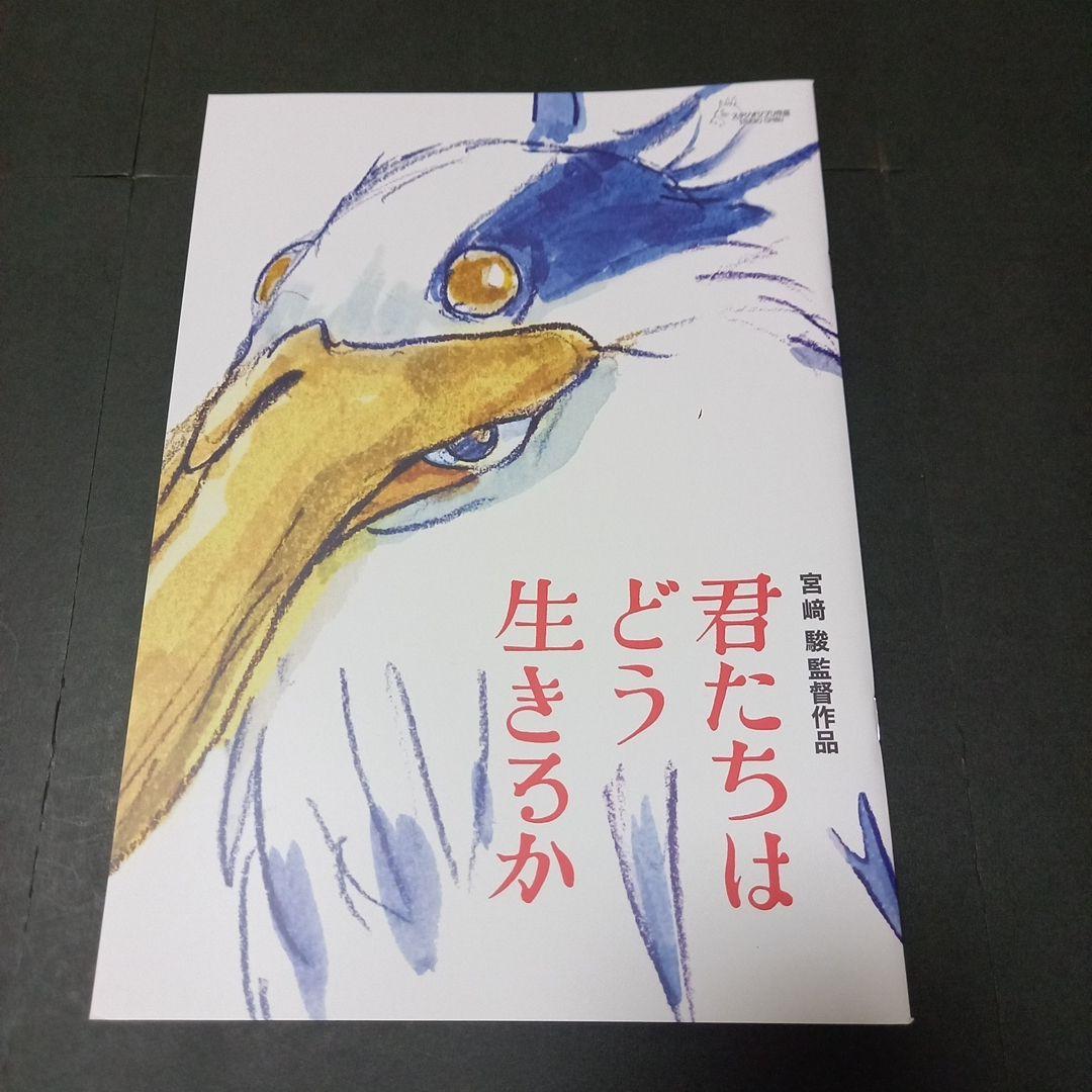 スタジオジブリ　近藤勝也展　図録　君たちはどう生きるか　劇場グッズ等14点セット