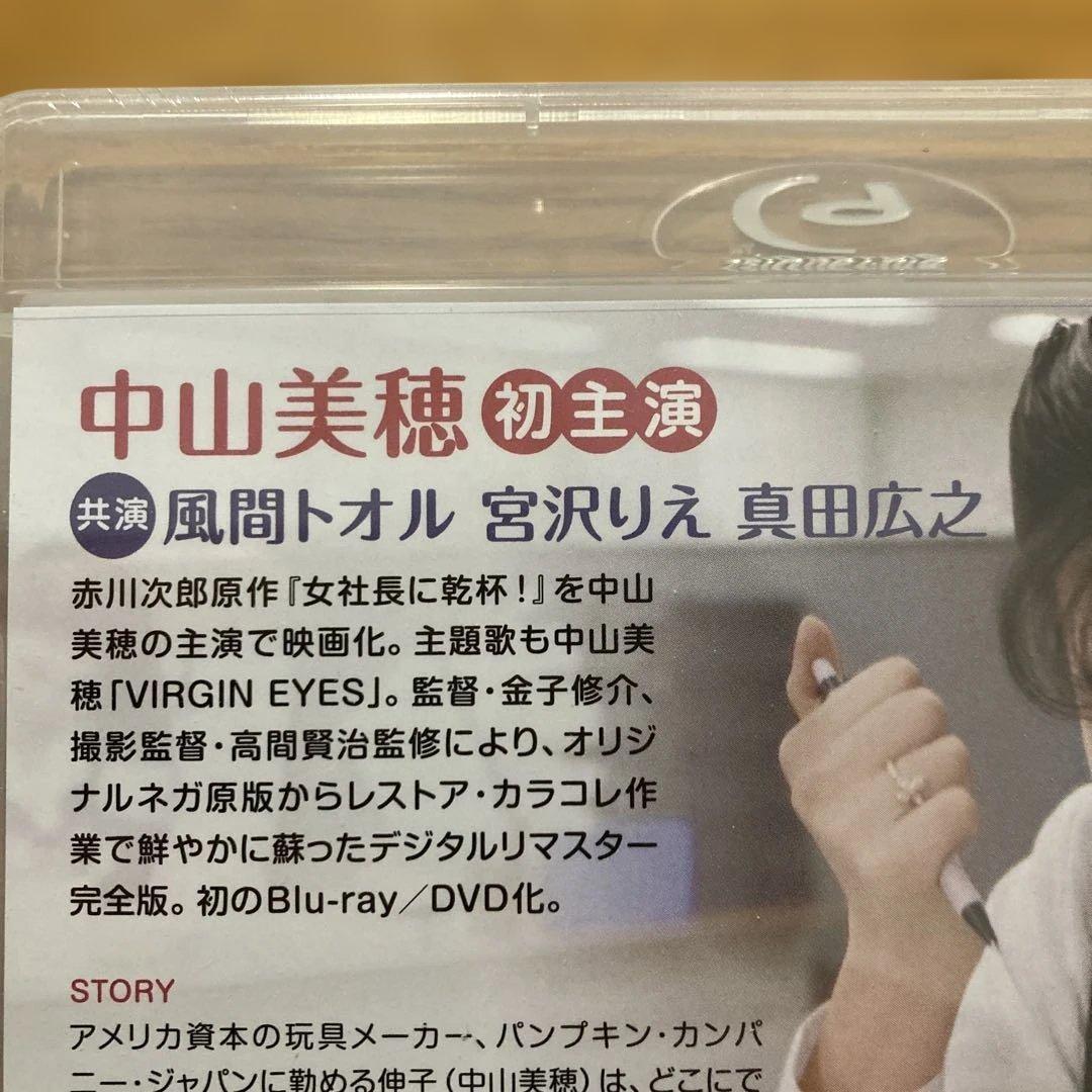 どっちにするの。Blu-ray新品未開封品デジタルリマスター版('89)中山美穂
