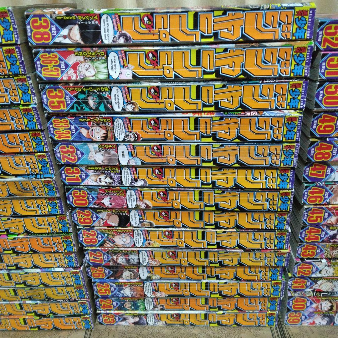 週刊少年ジャンプまとめ売り2021年7号～2021年52号43冊セット