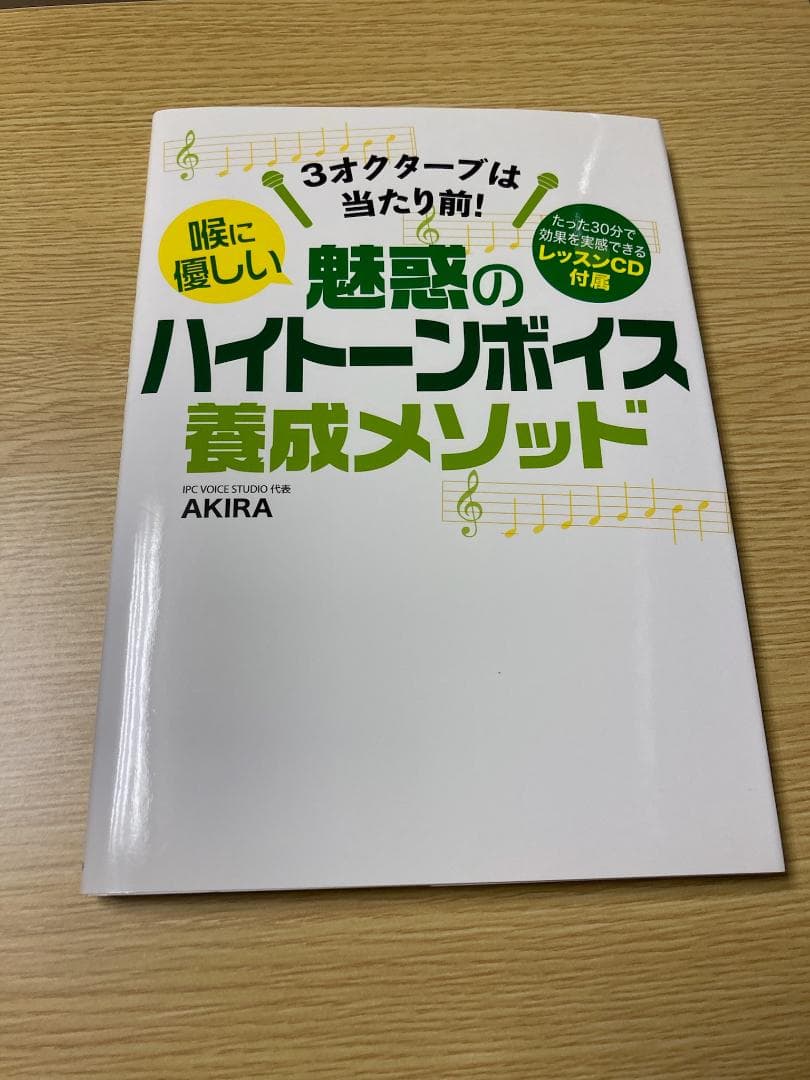 【ボイトレ】ボイストレーニング本セット（２３冊）付属品（CD・DVD）付、状態良