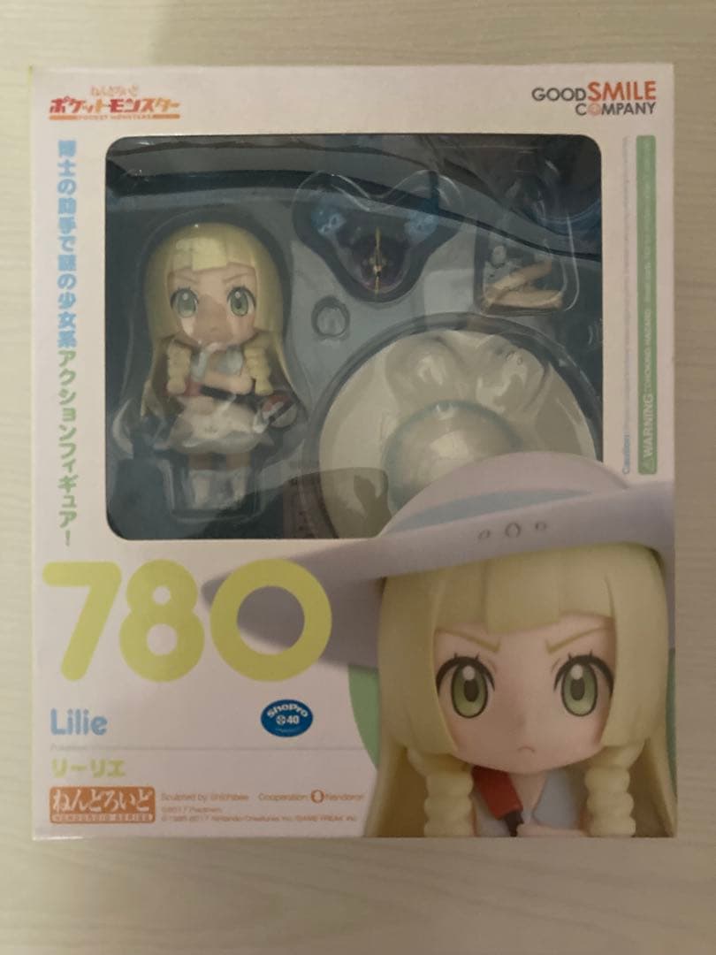 ポケモン　リーリエ　ねんどろいど