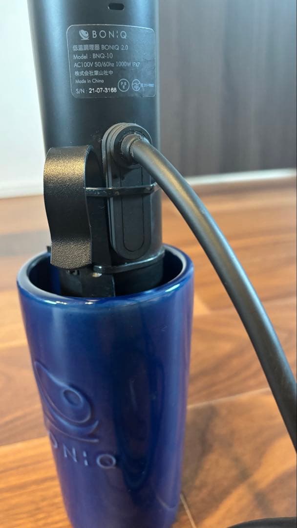BONIQ 2.0 BQN-10 低温調理器　スタンドセット