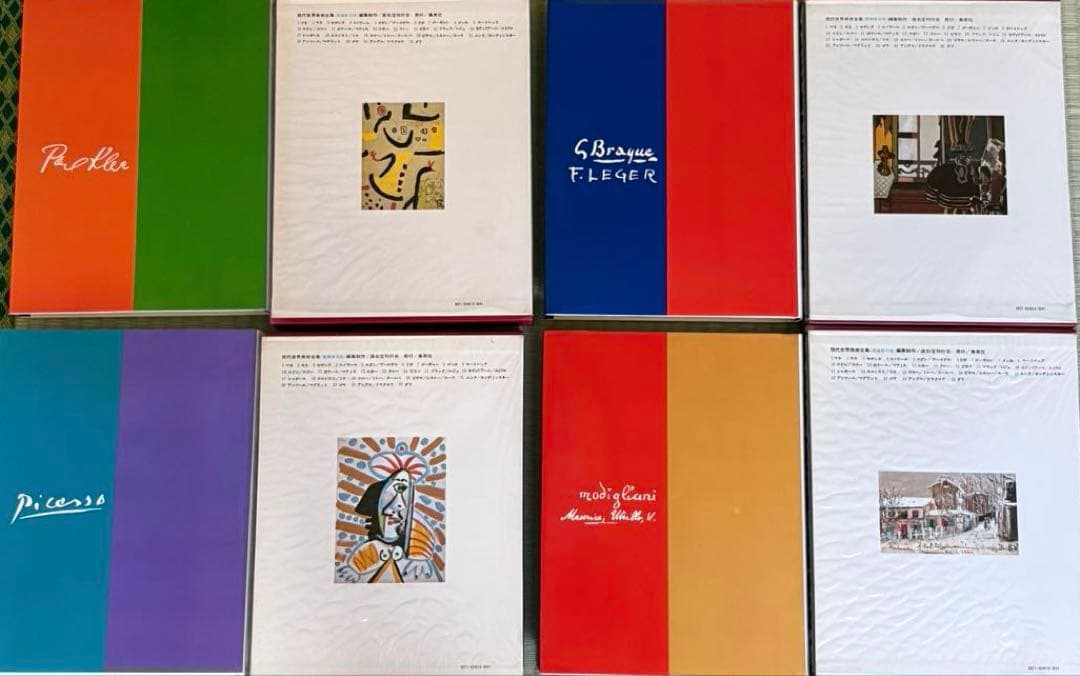 全25巻セット中1〜15巻！現代世界美術全集　愛蔵普及版　　集英社