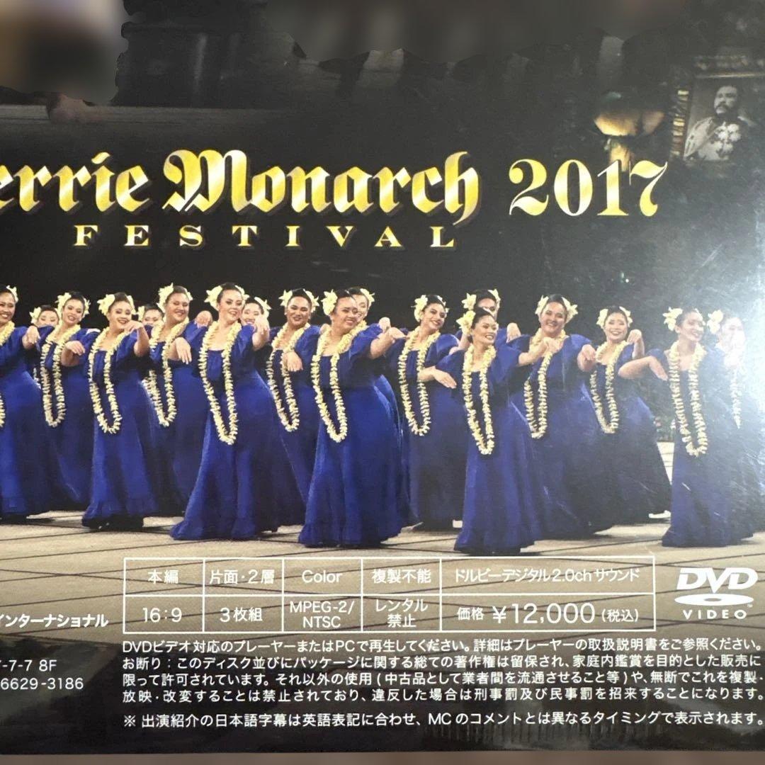 スポーツ・フィットネス merrie monarch2017 DVD