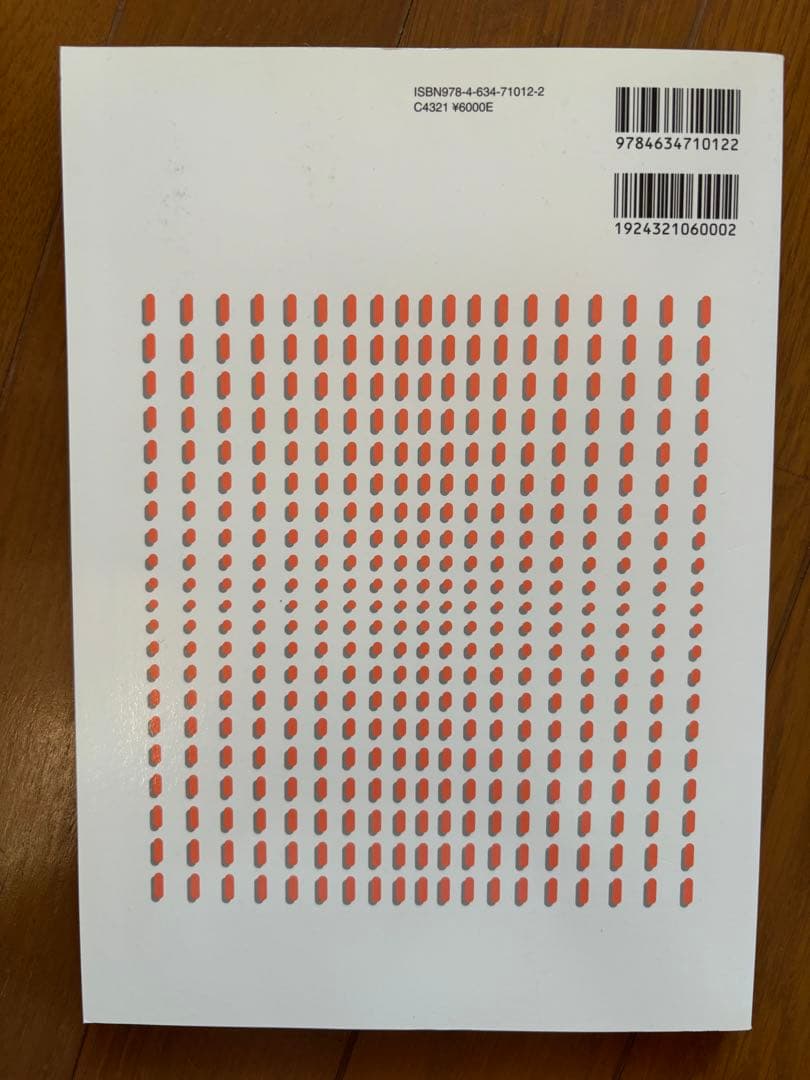 日本史 教授資料 研究編