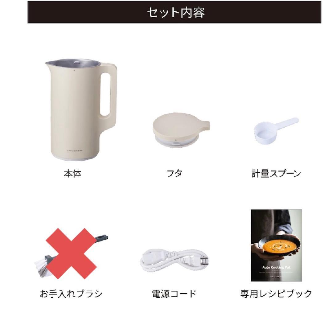 【未使用に近い】récolte 自動調理ポットRSY-2 レコルト