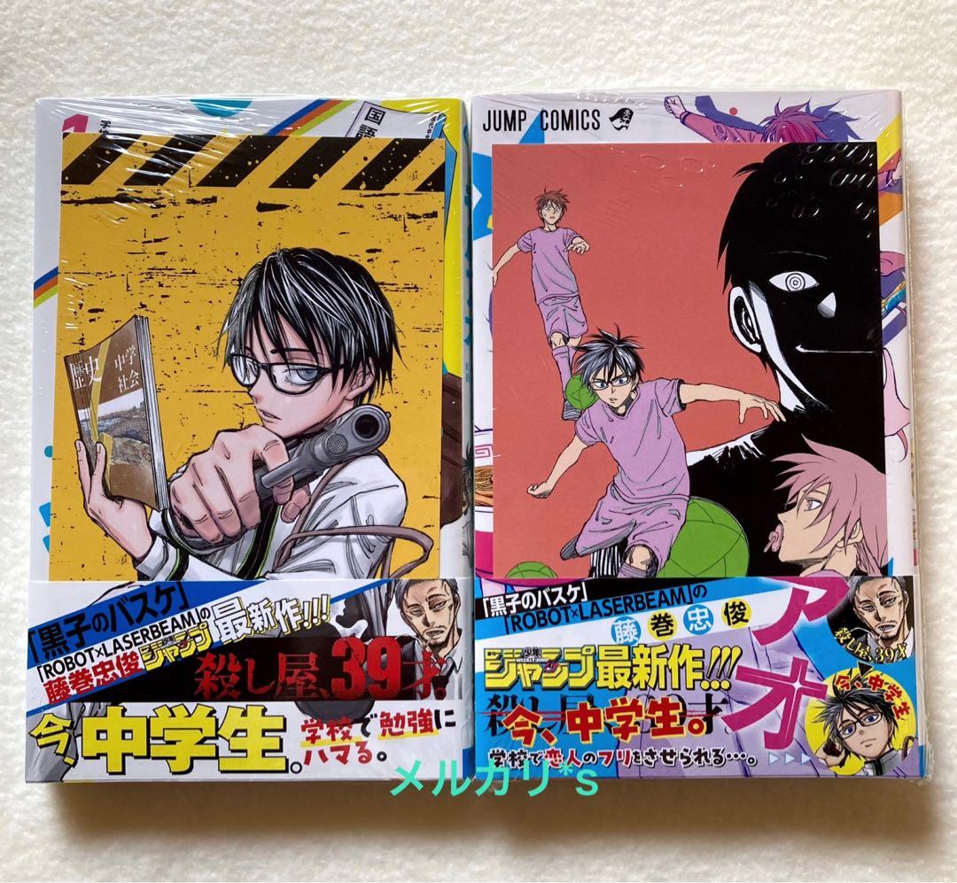 【 初版 未開封 】 キルアオ 1〜8巻 特典付き アニメ化