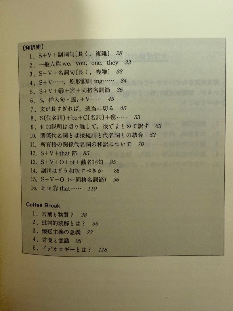 スーパー英文読解法　表三郎　講義ビデオ・CD・リスニングCD付属