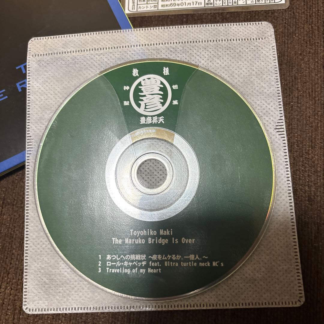 TOJIN BATTLE  D.O.H.C. 3LP 特典フル！
