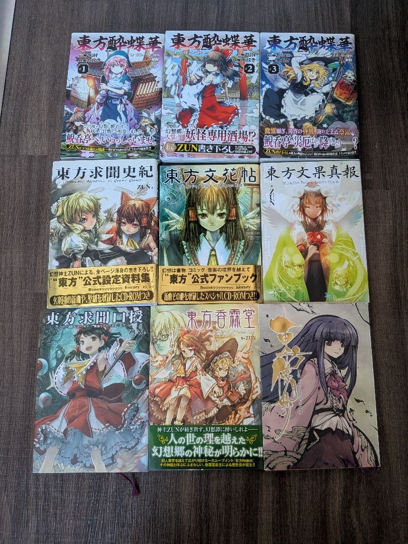 東方Project　公式書籍　マンガ