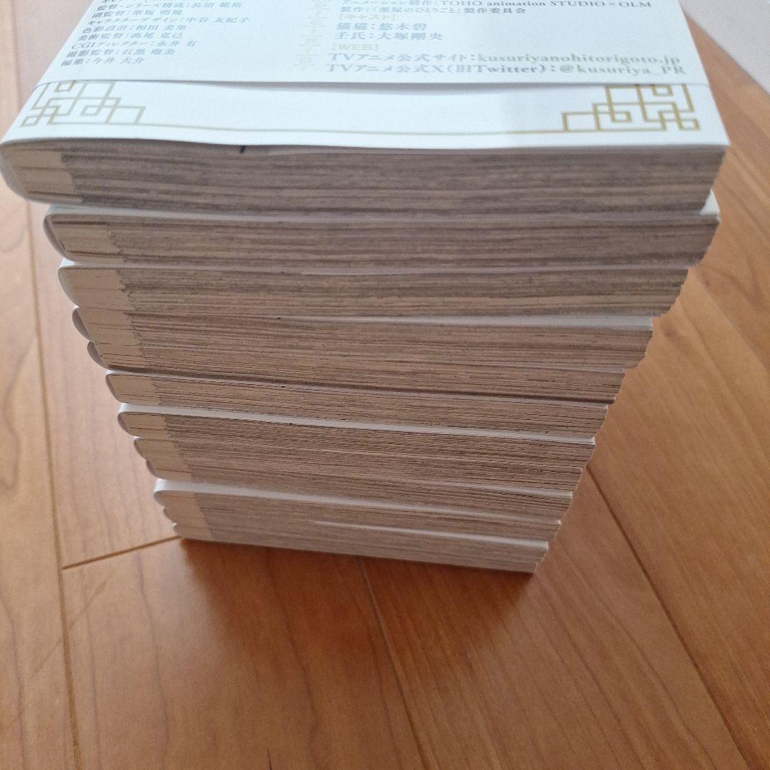 薬屋のひとりごと 1～12巻