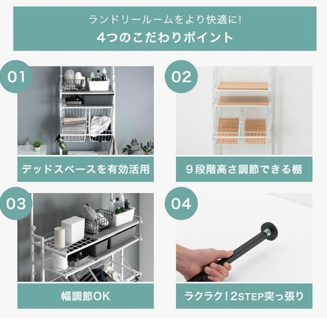 タンスのゲン ランドリーラック幅64～94cm洗濯機ラック バスケット付き