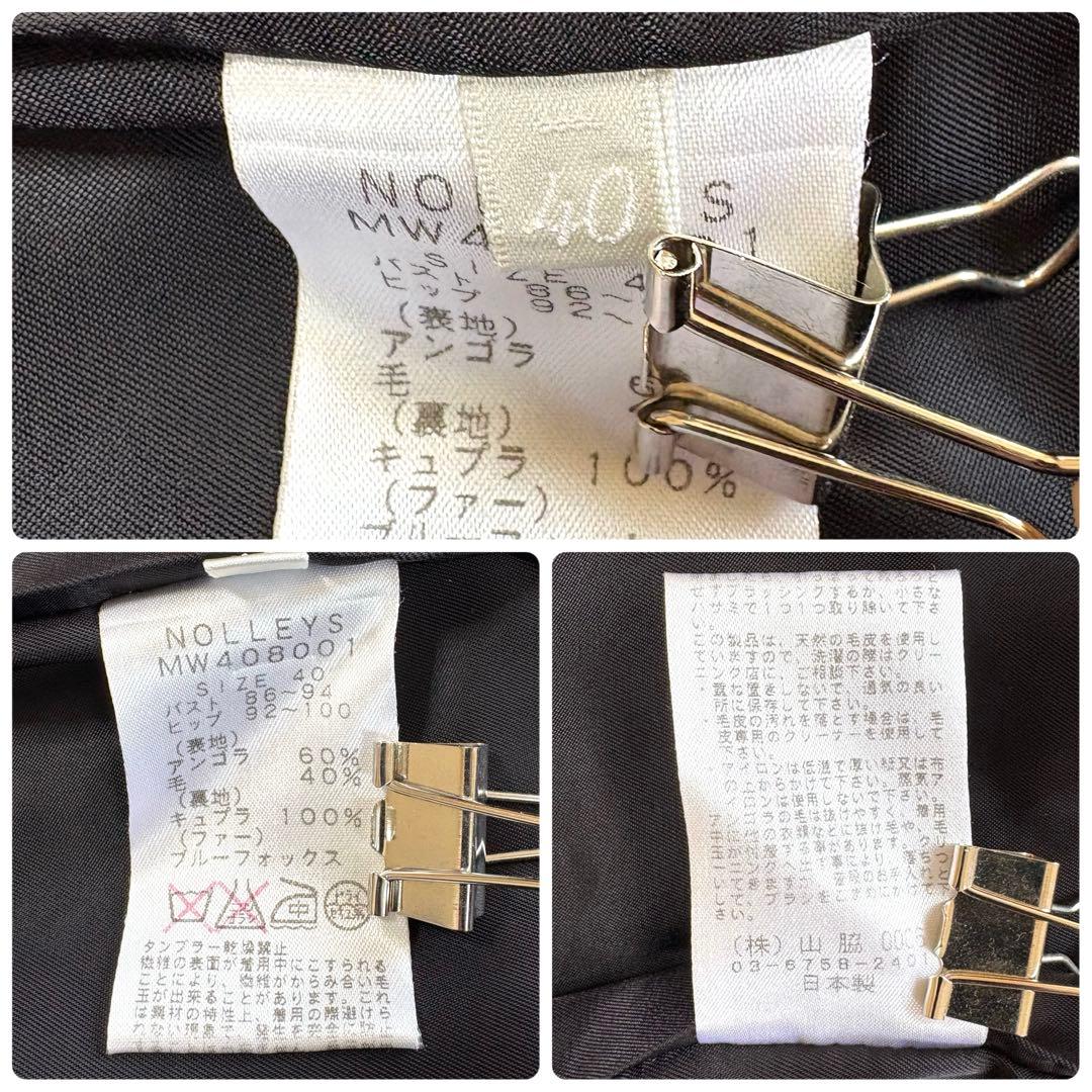 【美品】ノーリーズソフィ　ノーカラー　ロングコート　ブルーフォックス　ファー　黒